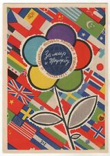 1956 For PEACE-Friendship Moscow Youth Festival Flags Peace Old Russian postcard picture
