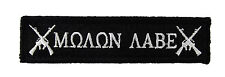 Molon Labe Come and Take Them Hook &Loop Fully Embroidered Morale Tags Patch 1x4 picture