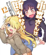 Komori-san wa kotowarenai 12 Japanese comic Manga Anime sexy Cool kyo shinja picture