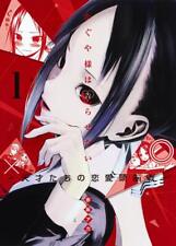 Kaguya-like-love brain game of 1 to geniuses want to Tsugera (Young Jump Co picture