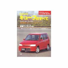 Nissan Nissan Cube Complete Data & Analysis Book 4879041890 picture