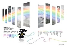 Thermography Prism - Full color Illustration Doujinshi - Nintama Rantarou picture