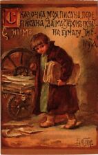 PC THE BOOK IS AT END E. BEM RUSSIAN ARTIST SIGNED (a35996) picture