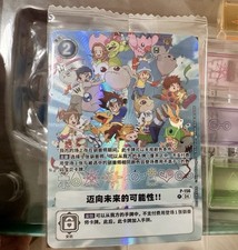 digivice 25th color evolution DIGIMON CARD GAME P-156 FUTURE POTENTIAL *Chinese picture