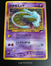 2001 Shining Mew (No.151) CoroCoro Comic - Japanese Pokemon Card | HOLOFOIL LP picture