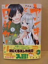 Yankee-kun to Hakujou Girl Vol. 3 NEW Uoyama Japanese Manga picture