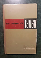 1966 Diesel Locomotive TEP60 Train Railway Operation manual rare Russian book  picture