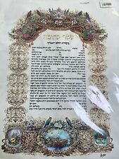Ketubah Masterpiece by Chazin Sephardic Text All Aramaic No English  picture