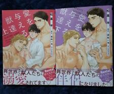 Beasts Giving Love Vol.1-2 + FANGS Vol.2 + Kiraide Isasete Vol.3 set of 4 books picture