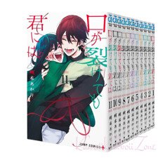 Kuchi ga Saketemo Kimi ni wa comic book set Japanese language Manga FedEx/DHL picture