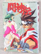 TOH SHIN DEN Toshinden Anthology Comic Manga Japan Book Sega Saturn 1995 HJ56 picture