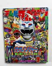 Kodansha TV Magazine Sept 2001 All Inserts Japan Tokusatsu Anime Manga Terebi picture