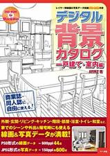 Digital Background Catalog Single-family home,Indoor Book + DVD-ROM Manga Japan picture
