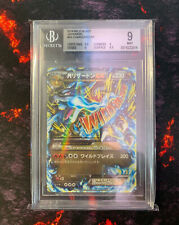 M CHARIZARD EX FIRST EDITION #55 RR JAPANESE WILD BLAZE 2014 - BGS 9 picture