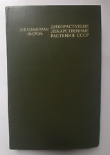 1976 Wild medicinal plants of USSR Botanical Herbal Treatment Russian book picture