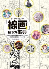 Encyclopedia of how to draw "line drawings" | JAPAN How To Draw Manga picture