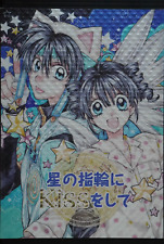 JAPAN Arina Tanemura: Full Moon o Sagashite Doujinshi: Hoshi no Yubiwa ni Kiss w picture