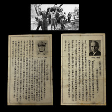 RARE Early Korean War MacArthur Truman Propaganda Surrender Leaflet 1002 picture