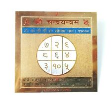 Chandra Yantra  Chand Chandra Yantram Moon Yantra Plate Sooth Golden Color picture