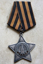 RUSSIA USSR WWII COMBAT ORDER OF GLORY 3rd CLASS, SILVER SERIAL NUMBERED picture