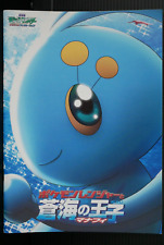 Pokemon: Ranger and the Temple of the Sea Official Pamphlet - from JAPAN picture