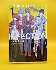 Rare 1st Print Edition Infection Vol.1 Toru Oikawa Manga Comics Japanese picture
