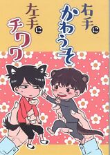 Doujinshi acta (acta) Chihuahua to otters left hand to right hand (Ossan's L... picture