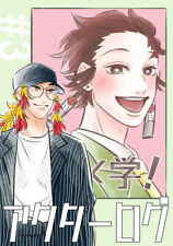 Actor log #3 Comics Manga Doujinshi Kawaii Comike Japan #ee84d7 picture