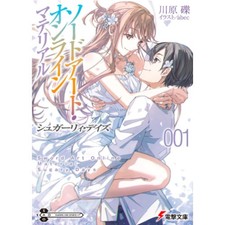 Sword Art Online Material 1 Sugary Days Light Novel KADOKAWA 2026 Japan NEW picture