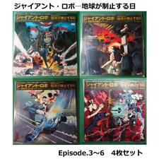 Ld4 Disc Set Giant Robo The Day Earth Stood Still Episode 3 6 picture