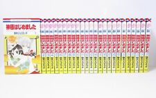 Kamisama Kiss Hajimemashita Vol.1-25 Complete Comics Set Japanese Ver Manga picture