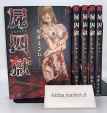 Shishugoku  Japanese language  vol. 1-5 Complete Full set Manga Comics horror picture