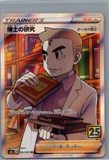Professor's Research Holo Super Rare S8a: 25th Anniversary Collection 029/028 NM picture