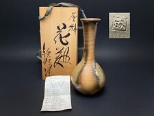 Japan Ikebana Vase, Flask flower Vase siged by Artiest Aoyama Tetsuro, co-box picture