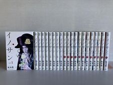 innocent 1-9 + Rouge 1-12, 21 Complete Set Manga Comics Shinichi Sakamoto Inosan picture