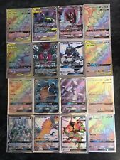 GX Full Art Rare Holos Pokemon Cards- Various GX Sets picture