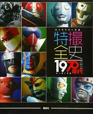 Tokusatsu Character Collection 1970s Book New From Japan Hero Kaiju picture