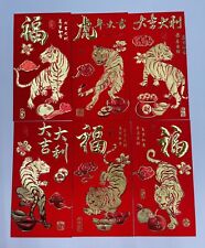 Chinese New Year  Year Of The Tiger Red Envelope  Lucky Money Pocket , Hongbao picture