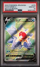 PSA 10 Starmie V Full Art 2022 Pokemon Card 075/067 Battle Region Japanese picture
