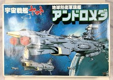 Bandai 1/700 Space Cruiser Yamato Andromeda Model Kit Unbuilt Complete Open Box picture