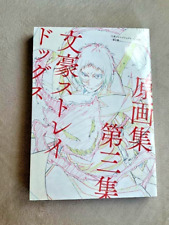Bungo Stray Dogs Original Art Collection Vol.3 Japanese Artworks NEW DHL/FedEx picture