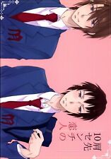 Doujinshi DOLCE (SHINO) Lover with a shoulder of 10 cm (The Melancholy of Ha... picture