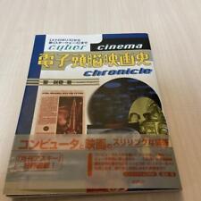 Electronic Brain Movie History From Metropolis To Thestar Wars picture