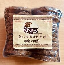 20 Pc 6 cm Desi COW DUNG CAKE Gobar Upale Kande Puja Havan Agnihotra Religious  picture