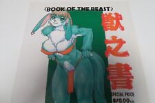 Doujinshi BOOK OF THE BEAST (B5 56pages) TEAM SHUFFLE  no sho #6 picture
