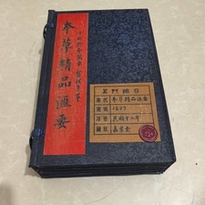 Old thread bound book set "Herbal Essence Compilation" Chinese Antique Medical picture