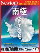 Newton Special Edition Antarctica A Rapidly Changing Continent Japan NEW picture