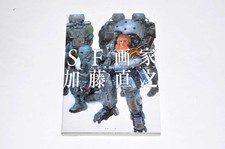 NAOYUKI KATOH Kato SF Art Works Fan Book Mechanic Powered Exoskeleton Japan 2006 picture