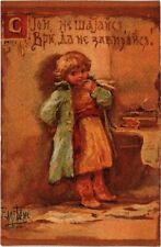 PC DON'T TELL STORIES E. BEM RUSSIAN ARTIST SIGNED (a35994) picture