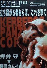 Kerberos Panzer Cop Final by Mamoru Oshii Kamui Fujiwara Manga Book Japan picture